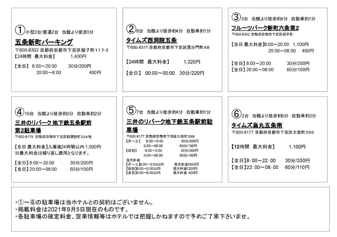 Henn Na Hotel Premier Kyoto Gojo Karasuma -Formerly Watermark Hotel Kyoto- מראה חיצוני תמונה